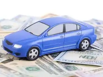雨山汽车抵押贷款的优势?